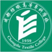 成都紡織高等?？茖W(xué)校