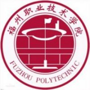 福州職業(yè)技術(shù)學院