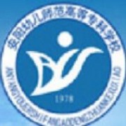 安陽(yáng)幼兒師范高等?？茖W(xué)校