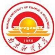 南京財經(jīng)大學