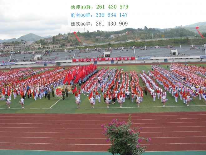貴定師范學(xué)校2016年報名條件、招生對象