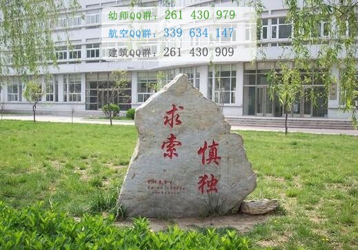 天津醫(yī)學高等?？茖W校