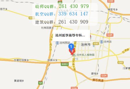 滄州醫(yī)學(xué)高等?？茖W(xué)校