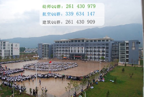 麗江師范高等?？茖W(xué)校宿舍條件