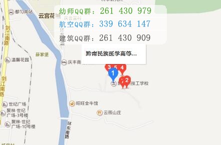 黔南民族醫(yī)學(xué)高等?？茖W(xué)校