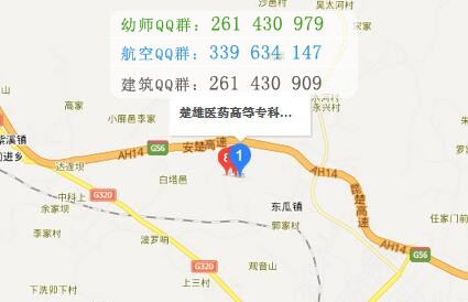 楚雄醫(yī)藥高等?？茖W(xué)校