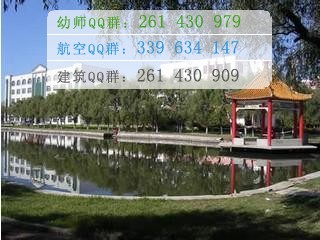 鶴崗師范高等?？茖W(xué)校是幾專