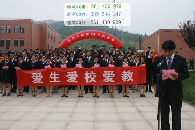 濟(jì)南幼兒師范高等?？茖W(xué)校是幾專