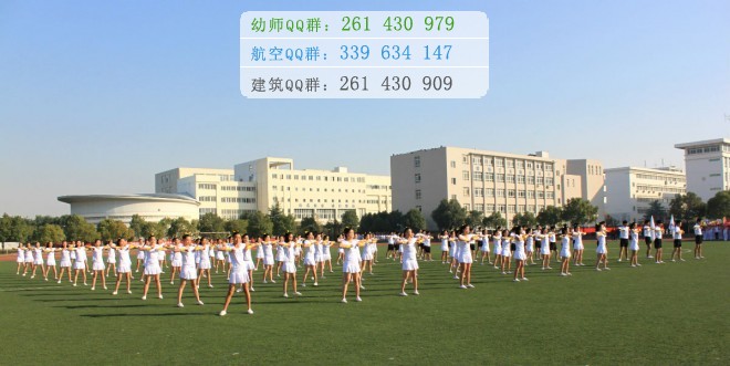 馬鞍山師范高等?？茖W(xué)校是幾專