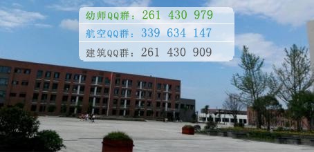 川南幼兒師范高等?？茖W校招生辦聯(lián)系電話