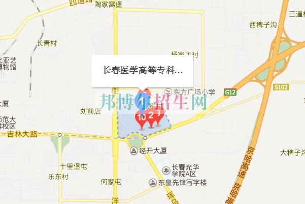 長春醫(yī)學(xué)高等??茖W(xué)校