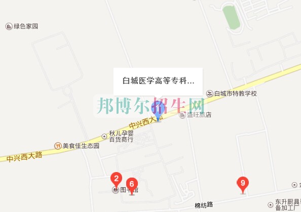 白城醫(yī)學(xué)高等?？茖W(xué)校