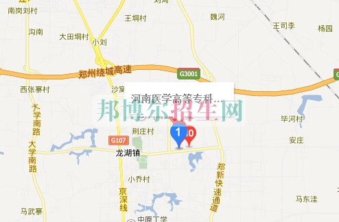 河南醫(yī)學(xué)高等?？茖W(xué)校