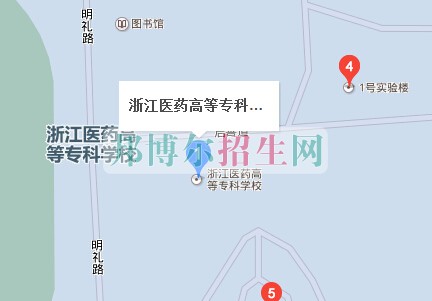 浙江醫(yī)藥高等?？茖W(xué)校
