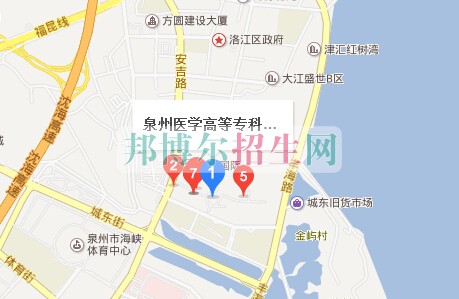 泉州醫(yī)學(xué)高等?？茖W(xué)校