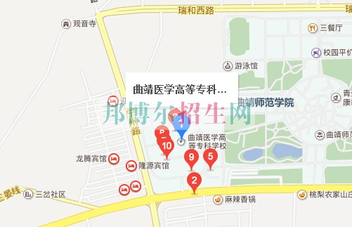 曲靖醫(yī)學(xué)高等?？茖W(xué)校