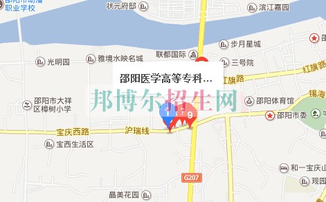 邵陽醫(yī)學(xué)高等專科學(xué)校