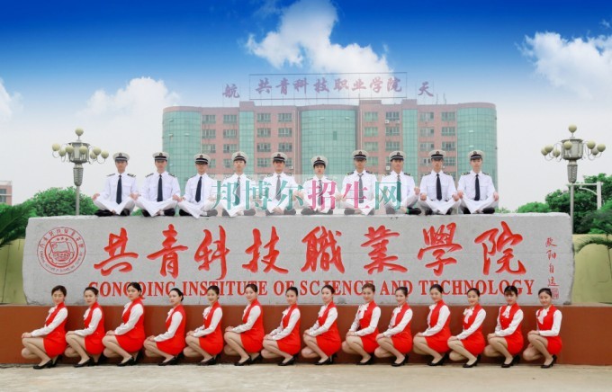共青科技職業(yè)學院招生辦聯系電話