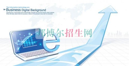 哪些學校有電子商務(wù)