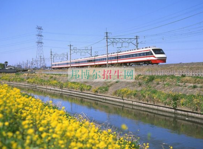 有哪些好的鐵道工程技術(shù)專(zhuān)業(yè)學(xué)校