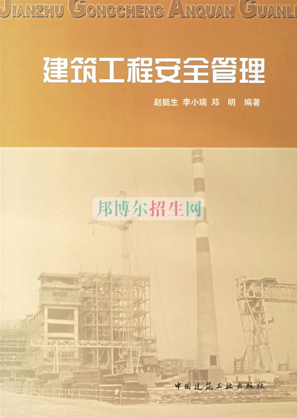 成都大專(zhuān)學(xué)校有哪些有建筑工程管理