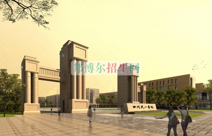 成都哪些大專學校計算機應用技術(shù)好