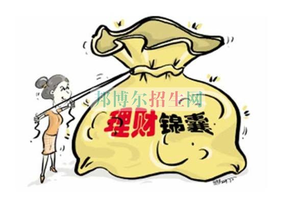 成都有幾個投資與理財(cái)學(xué)校