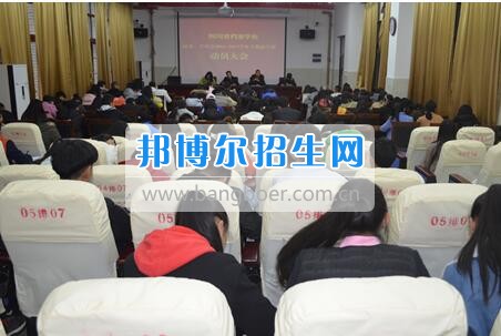 四川省檔案學(xué)校召開(kāi)2016-2017學(xué)年下期團(tuán)委、學(xué)生會(huì)工作動(dòng)員大會(huì)