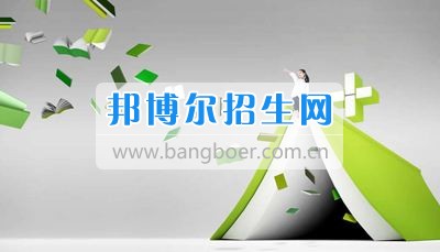 成都高等經(jīng)濟(jì)信息管理大專(zhuān)學(xué)校