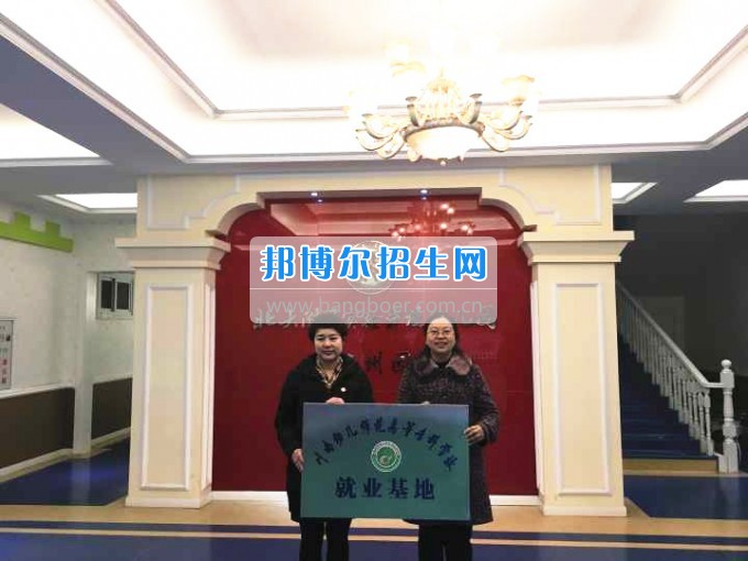 川南幼兒師范高等?？茖W(xué)校再增三個教學(xué)科研基地、就業(yè)基地