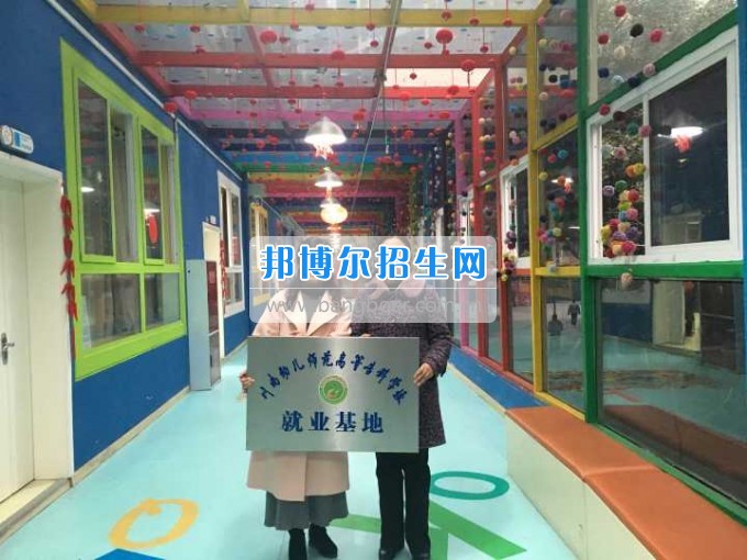 川南幼兒師范高等?？茖W(xué)校再增三個教學(xué)科研基地、就業(yè)基地