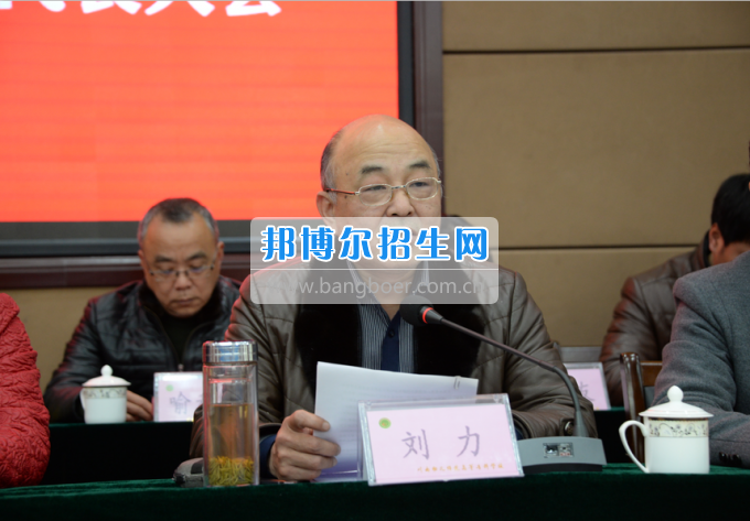 川南幼兒師范高等?？茖W(xué)校召開第一屆教代會 工代會代表大會