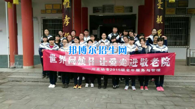 川北幼兒師范高等?？茖W(xué)校喜獲“廣元市巾幗文明崗”稱號(hào)