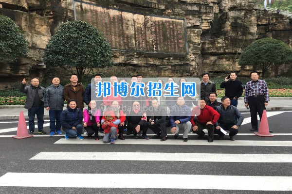 重慶市江津區(qū)師范進(jìn)修學(xué)校舉行“冬日運(yùn)動健步走，永?；盍ぷ骱?rdquo;工會主題活動