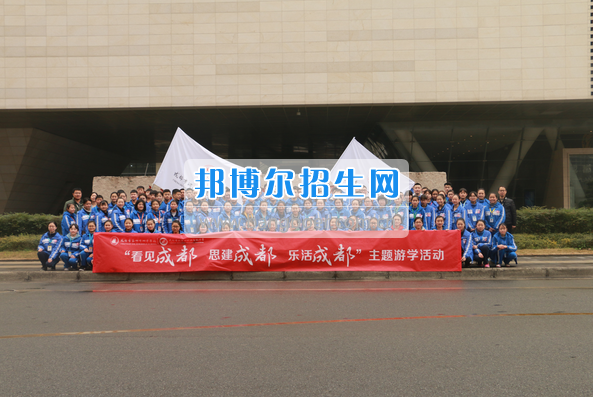 成都市洞子口職業(yè)高級(jí)中學(xué)舉行“成都，因我更美麗”主題開學(xué)典禮