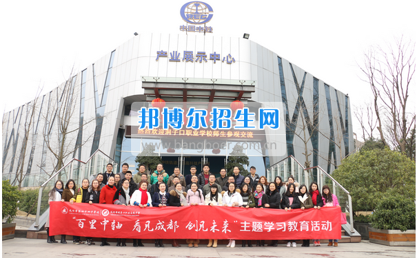 成都市洞子口職業(yè)高級中學(xué)組織師生開展百里中軸看成都主題研學(xué)活動(dòng)