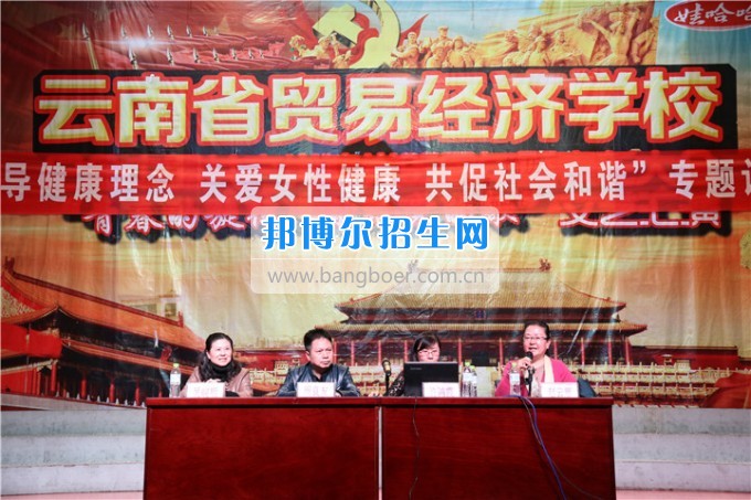 “愛，不要傷害”健康知識專題講座