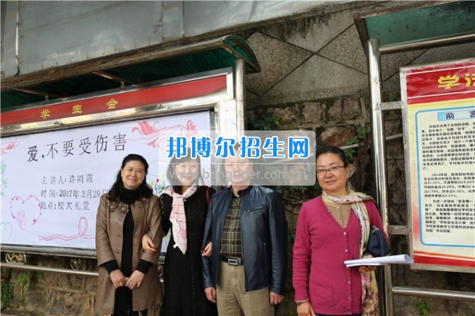 “愛，不要傷害”健康知識專題講座