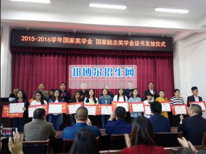 四川三河職業(yè)學(xué)院舉行國家獎學(xué)金、國家勵志獎學(xué)金頒獎儀式