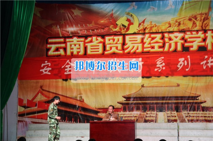 安全教育系列講座— “人身、財產(chǎn)、交通安全”