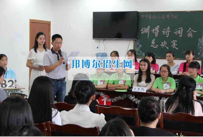 內(nèi)江醫(yī)科學(xué)校傳承文化傳統(tǒng)，彰顯文化自信
