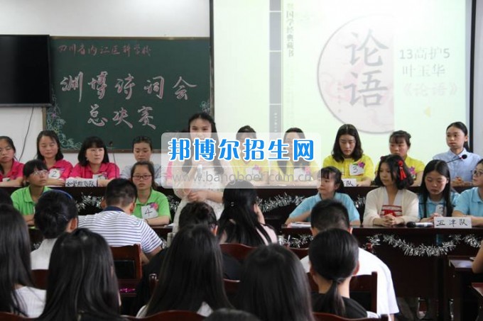 內(nèi)江醫(yī)科學(xué)校傳承文化傳統(tǒng)，彰顯文化自信