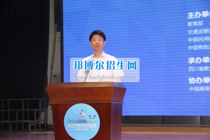 四川省教育廳廳長在2017年全國職業(yè)院校技能大賽高職組會計技能賽項(xiàng)開幕式上的致辭