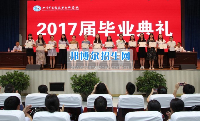 四川中醫(yī)藥高等?？茖W校舉行2017屆畢業(yè)典禮三千多名學子開啟人生新旅