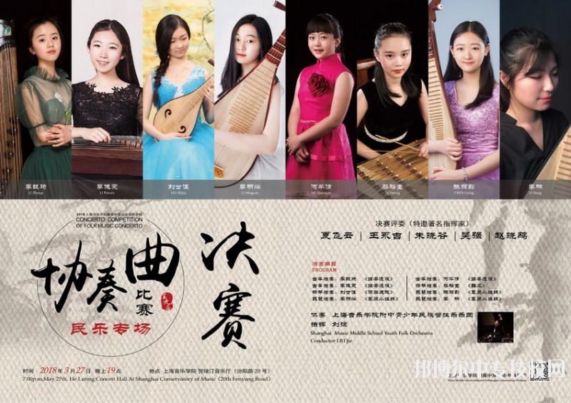 上海市音樂學(xué)院附屬中等音樂?？茖W(xué)校教學(xué)成果