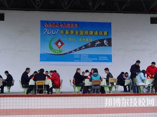 崇州職業(yè)中專學(xué)校2020年報(bào)名條件、招生要求、招生對象