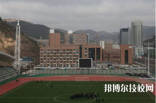 吳起職業(yè)教育中心怎么樣、好不好