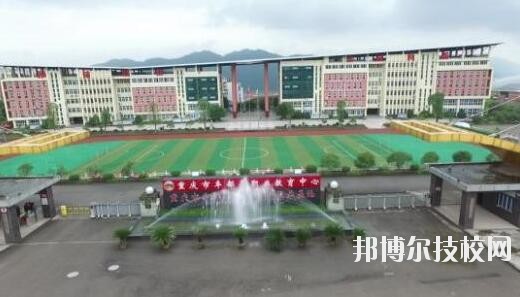 重慶豐都職業(yè)教育中心怎么樣、好不好