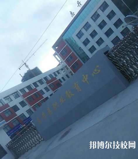 志丹縣職業(yè)技術(shù)教育中心2020年報名條件、招生要求、招生對象 