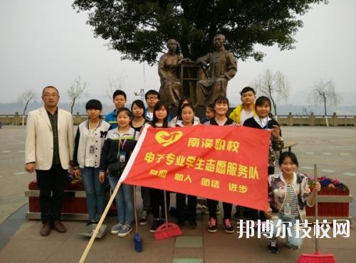 四川宜賓南溪職業(yè)技術(shù)學(xué)校2020年報(bào)名條件、招生要求、招生對(duì)象
